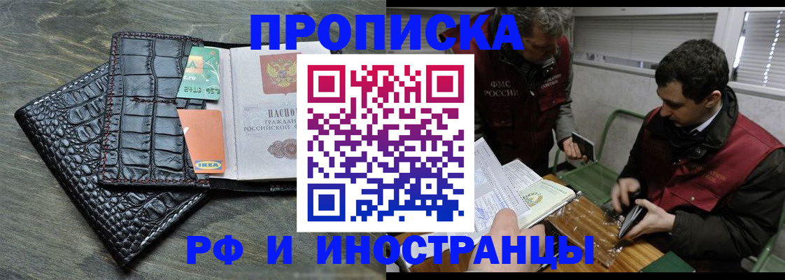 прописка паспорт в Радужном