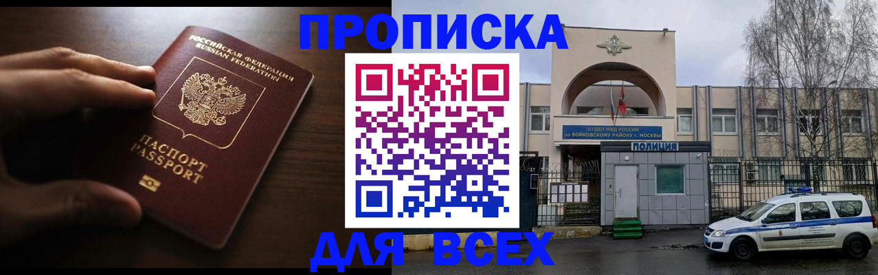 где прописаться в Радужном