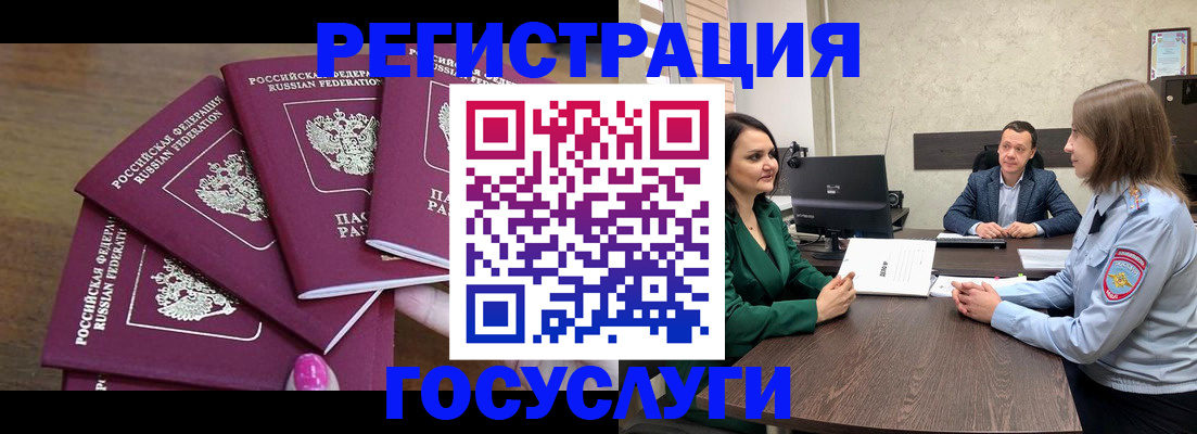 прописка для военкомата в Радужном